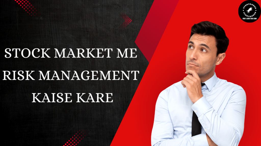 Stock Market Me Risk Management Kaise Kare